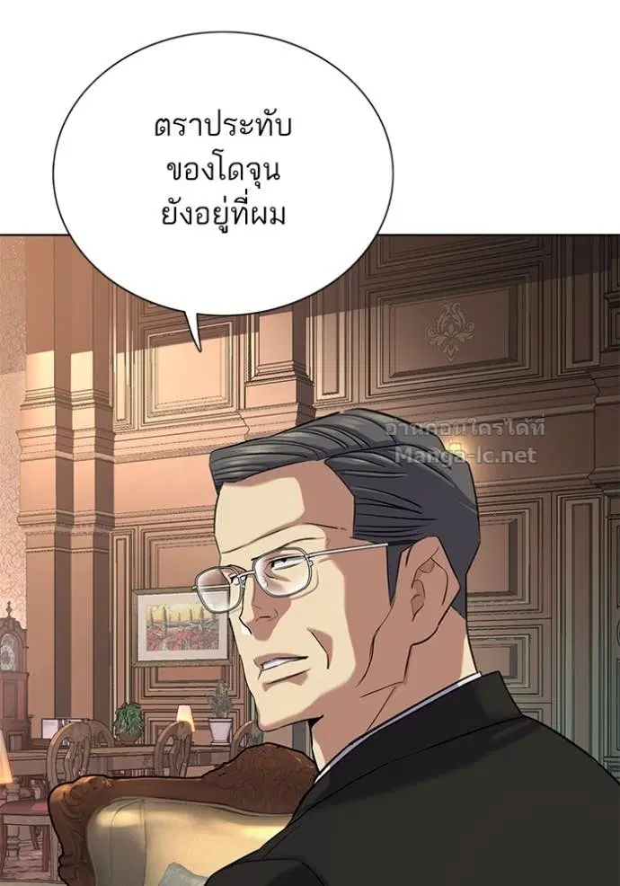 Reborn Rich ตอนที่ 139 หน้า 20