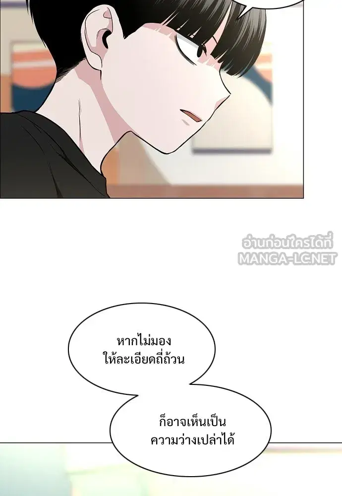 JAKDU ตอนที่ 70 หน้า 6