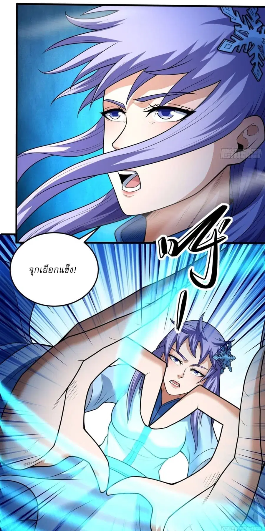God of Martial Arts ตอนที่ 781 หน้า 9