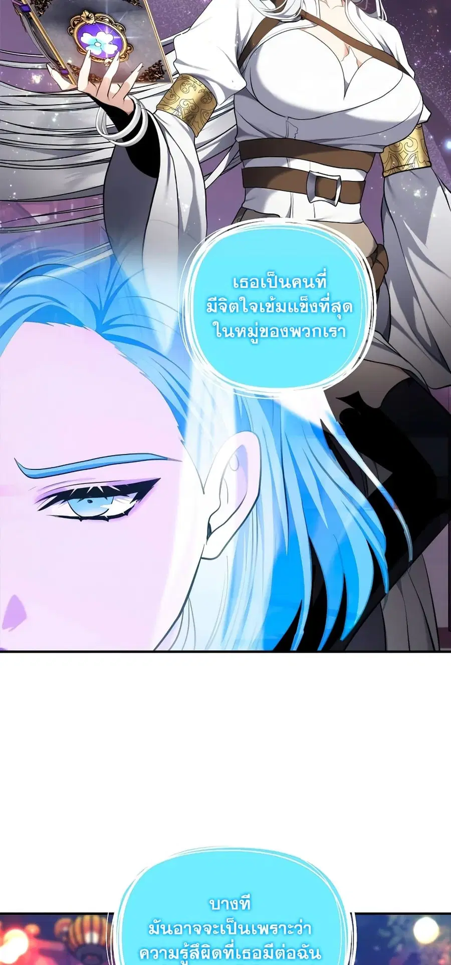 Ranker Who Lives A Second Time ตอนที่ 143 หน้า 26
