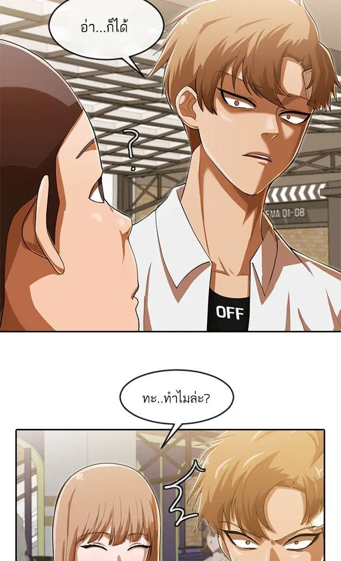 Random Chat ตอนที่ 181 หน้า 61