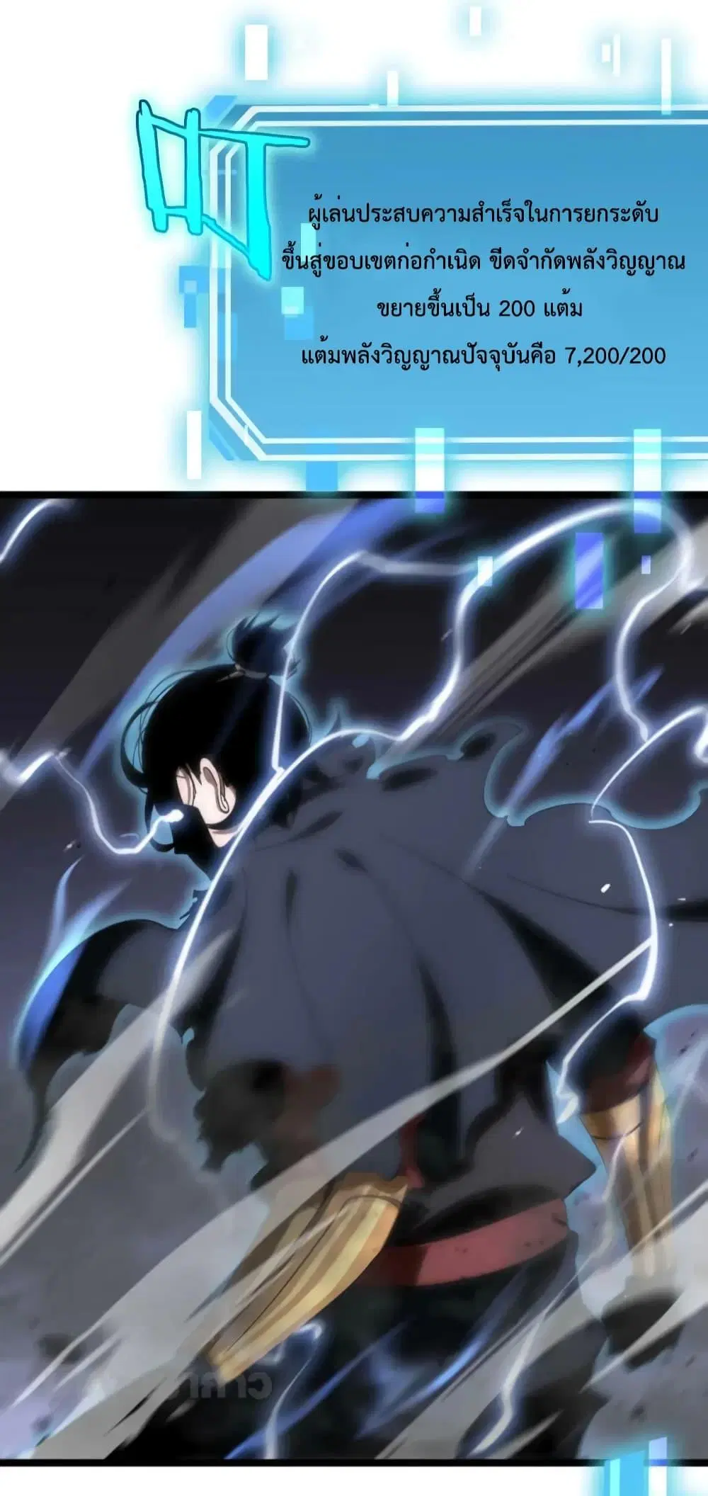 World’s Apocalypse Online ตอนที่ 175 หน้า 4