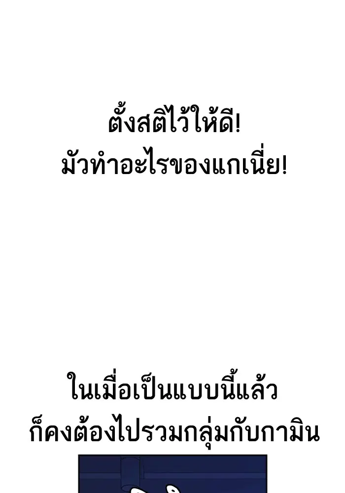 Study Group ตอนที่ 116 หน้า 62