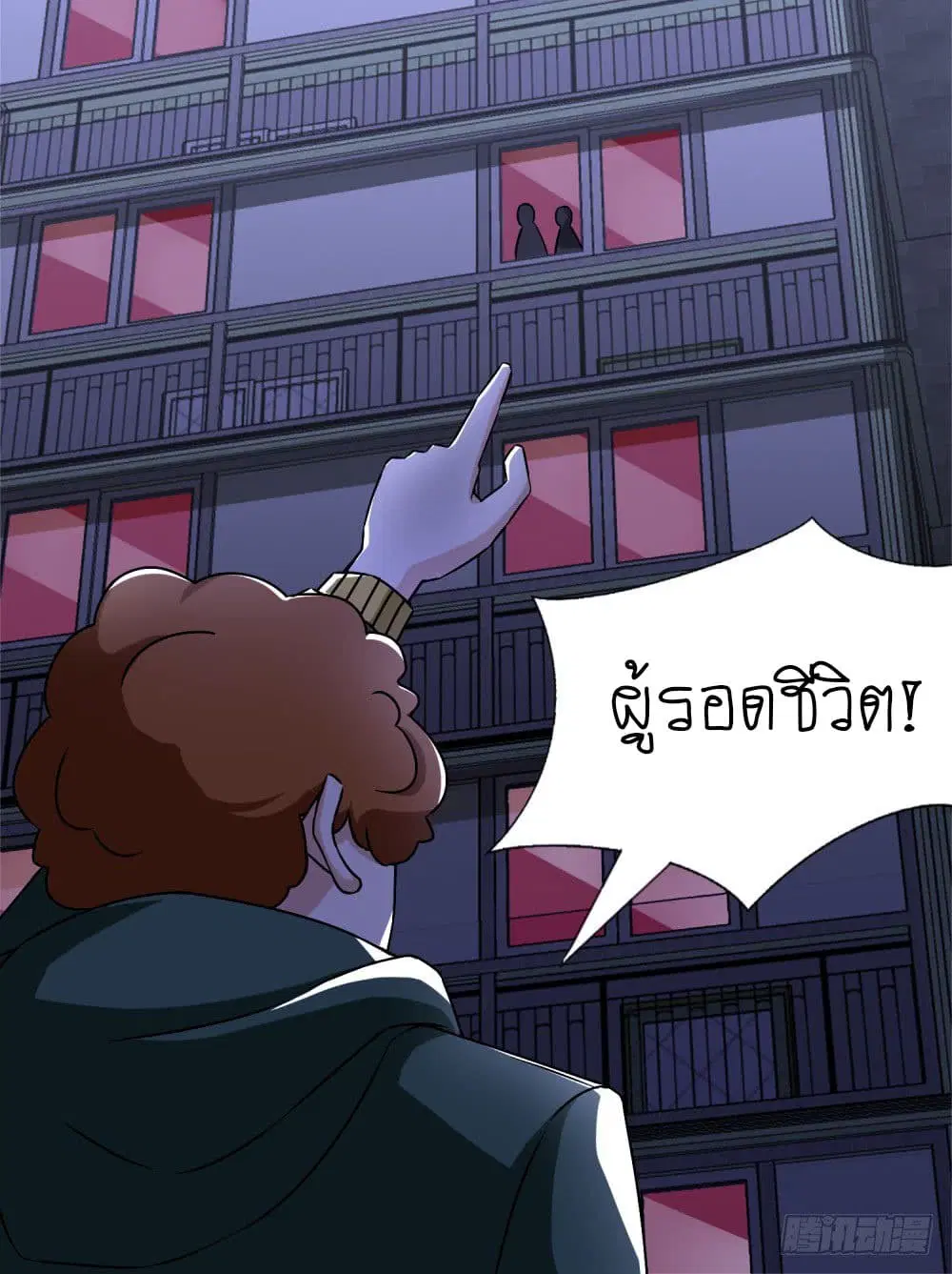 The King of Doom ตอนที่ 13 หน้า 8