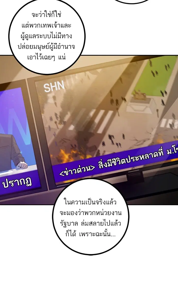 Return to Player ตอนที่ 12 หน้า 13