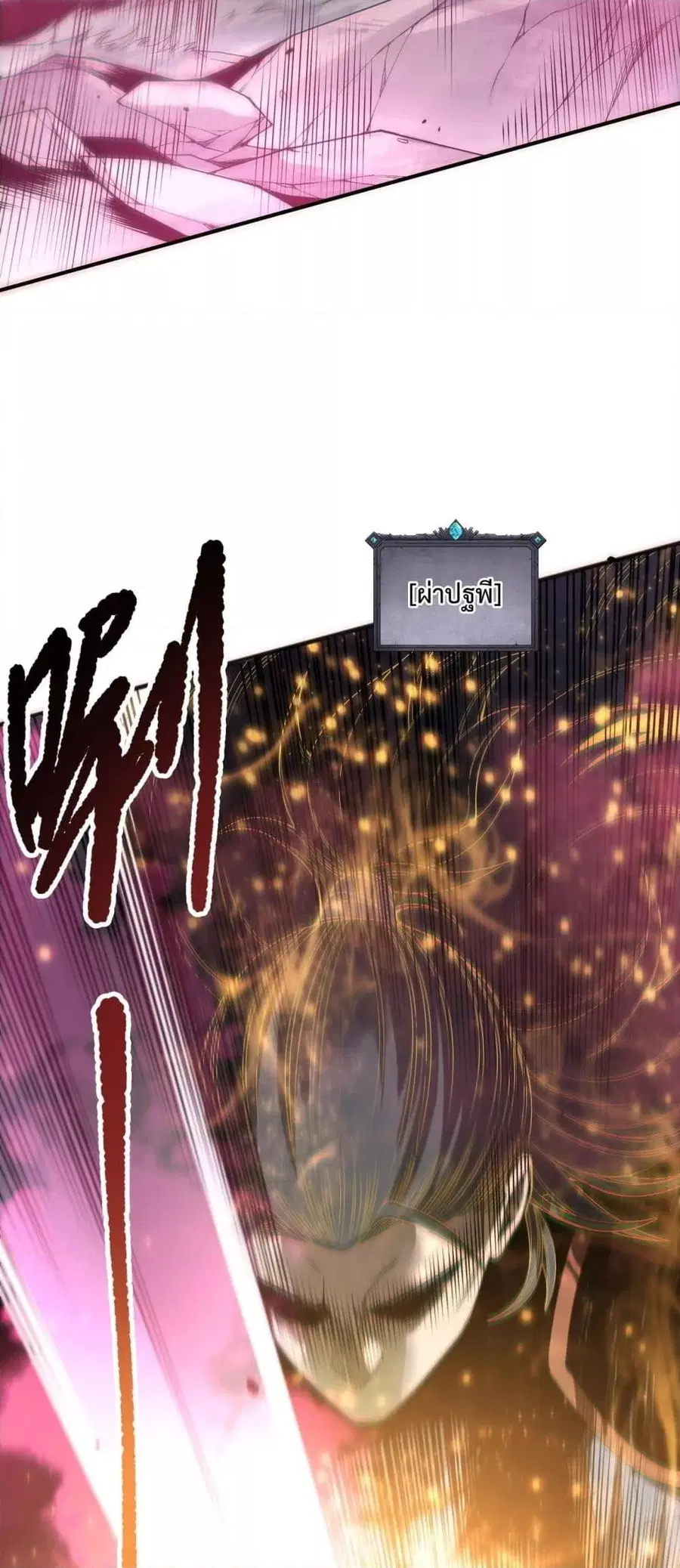 Necromancer King of The Scourge ตอนที่ 169 หน้า 3
