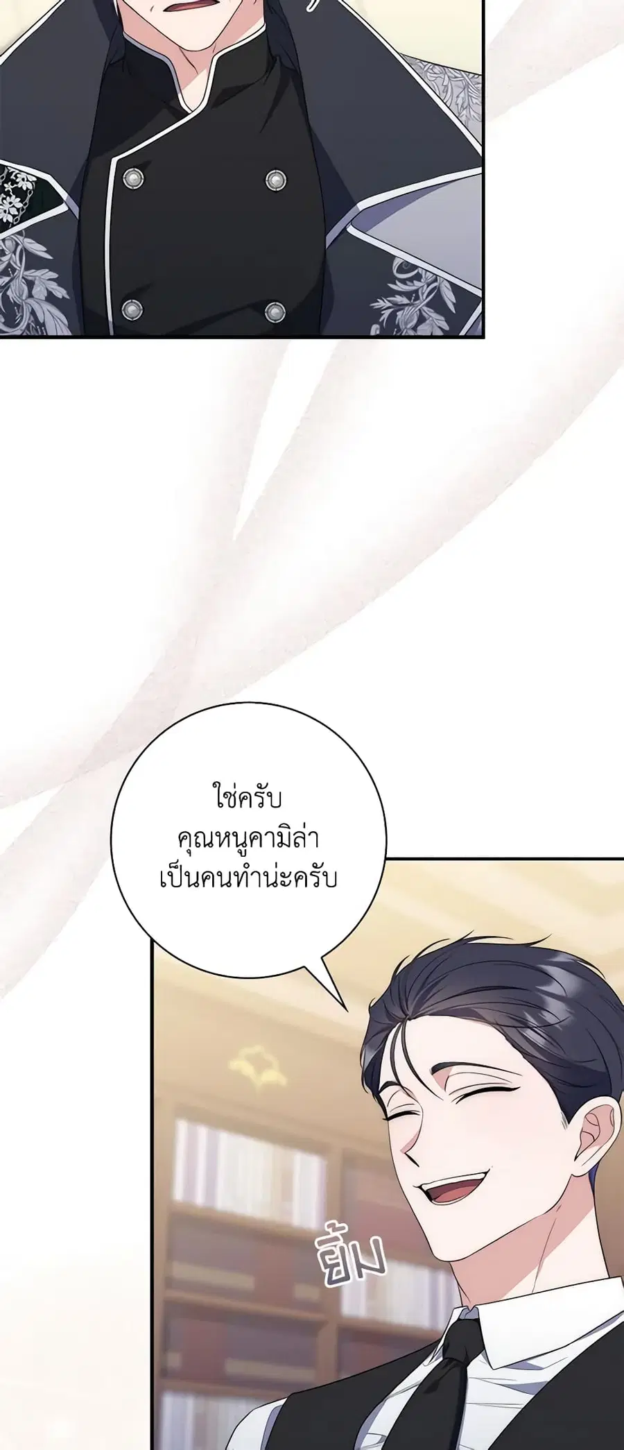Fortune-Telling Lady ตอนที่ 4 หน้า 29