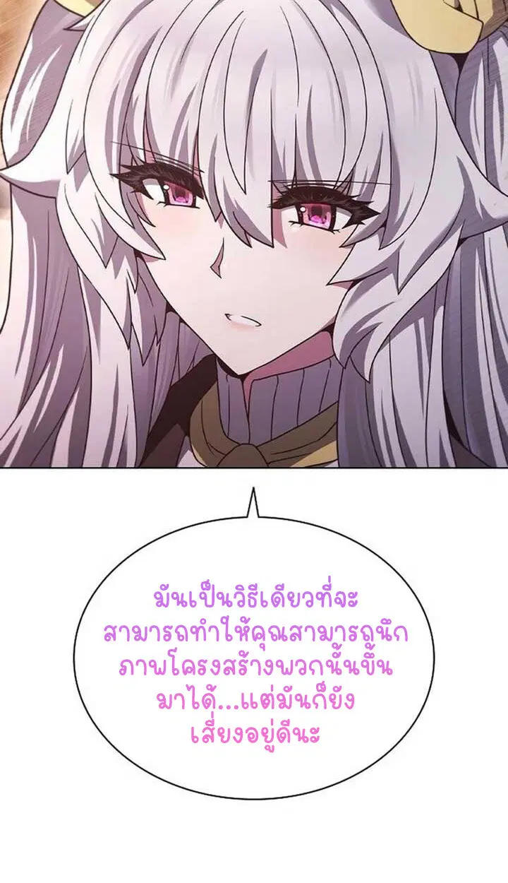 Part-Time Grim Reaper ตอนที่ 12 หน้า 30