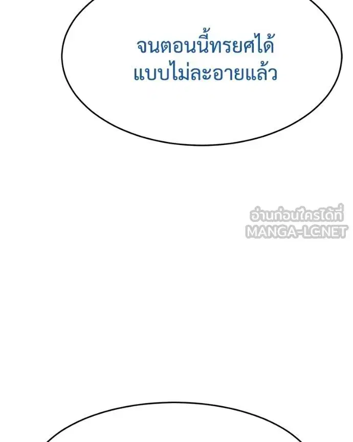 Baek XX ตอนที่ 107 หน้า 72