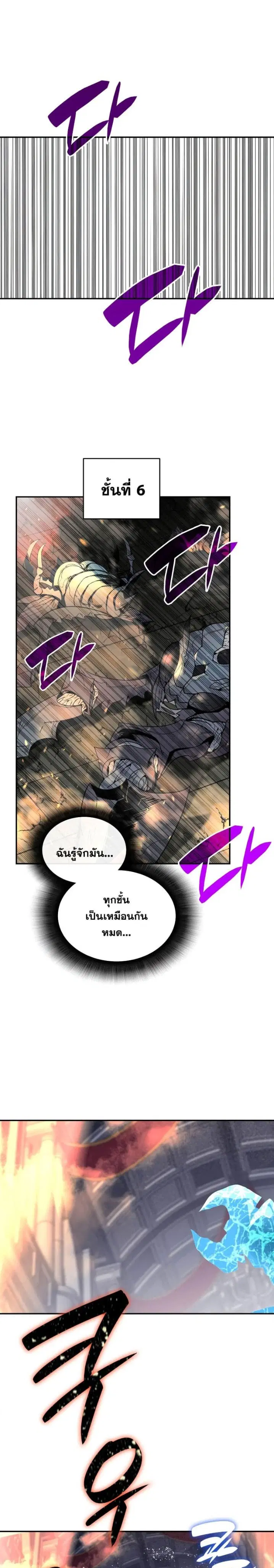Worn and Torn Newbie ตอนที่ 138 หน้า 17