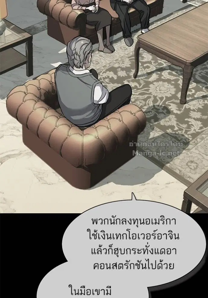 Reborn Rich ตอนที่ 63 หน้า 117