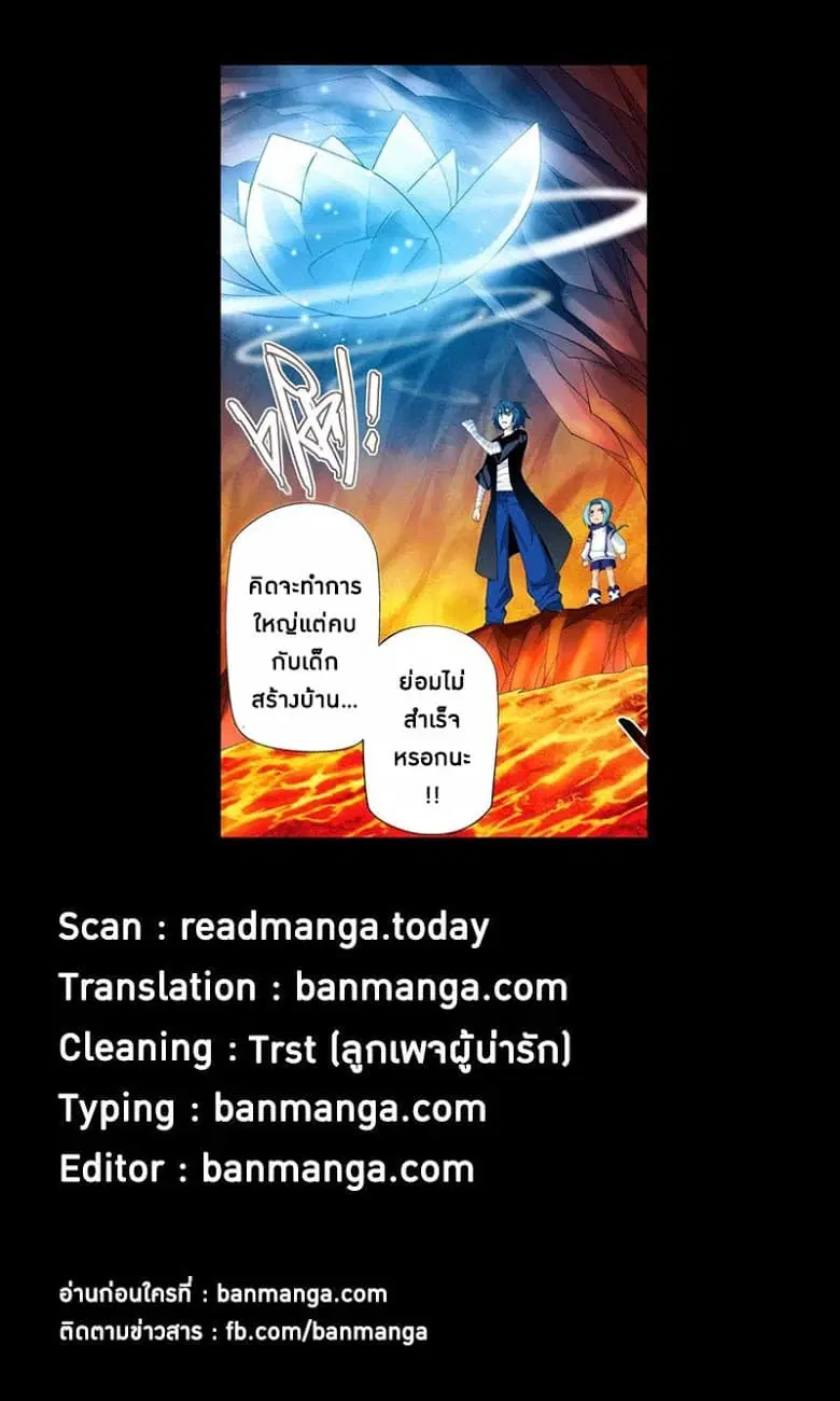 Doupo Cangqiong ตอนที่ 59 หน้า 6