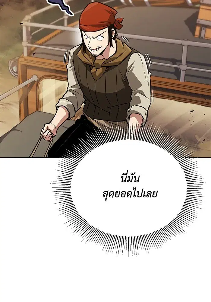 The Lazy Lord Masters the Sword ตอนที่ 89 หน้า 22