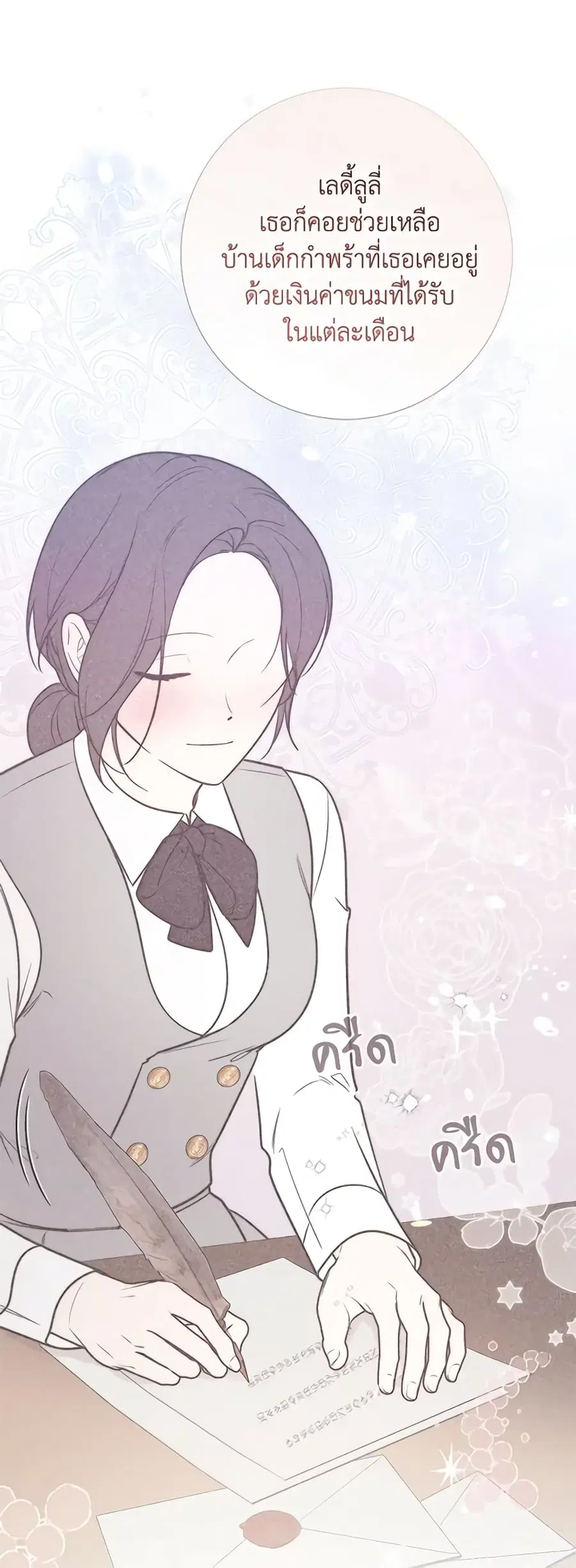 Fortune-Telling Lady ตอนที่ 43 หน้า 6