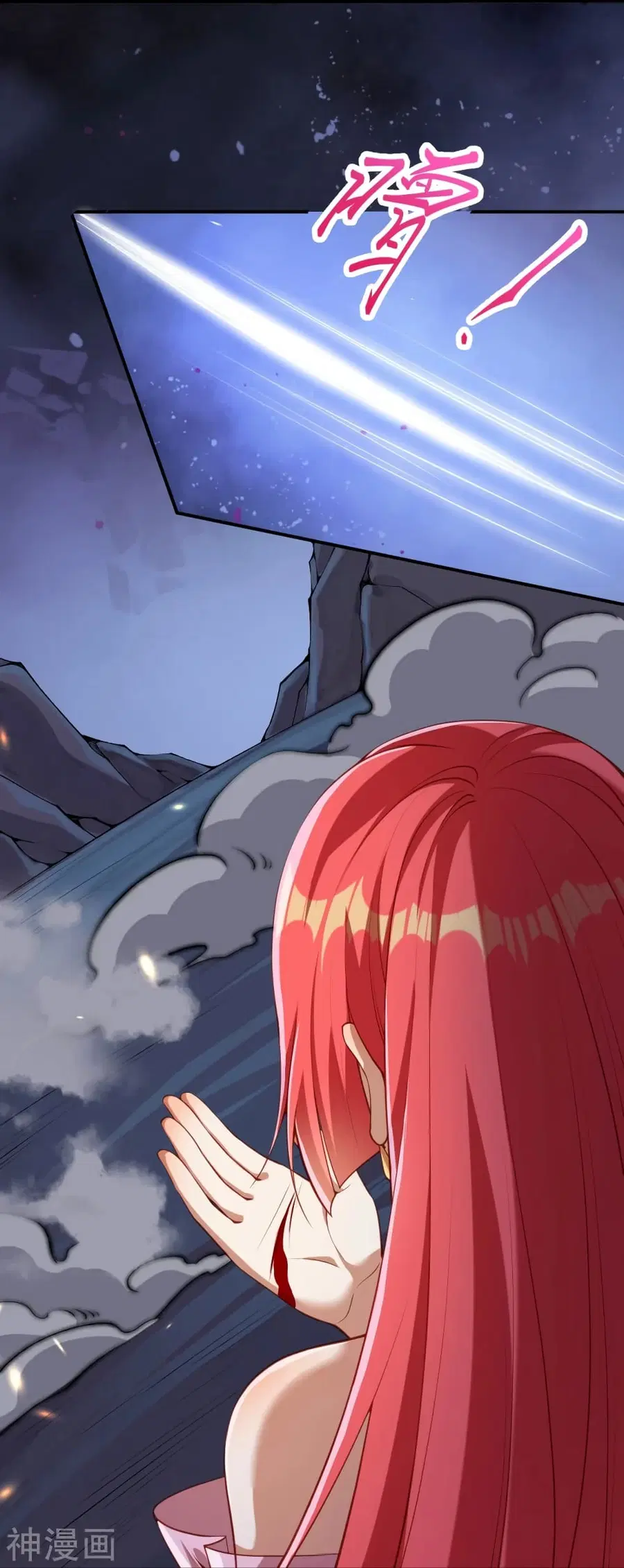 Against the Gods ตอนที่ 473 หน้า 41