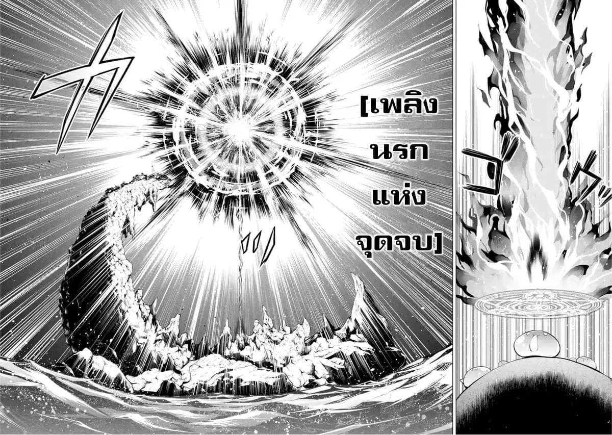 Tensei Kenja no Isekai Life ตอนที่ 43.1 หน้า 18