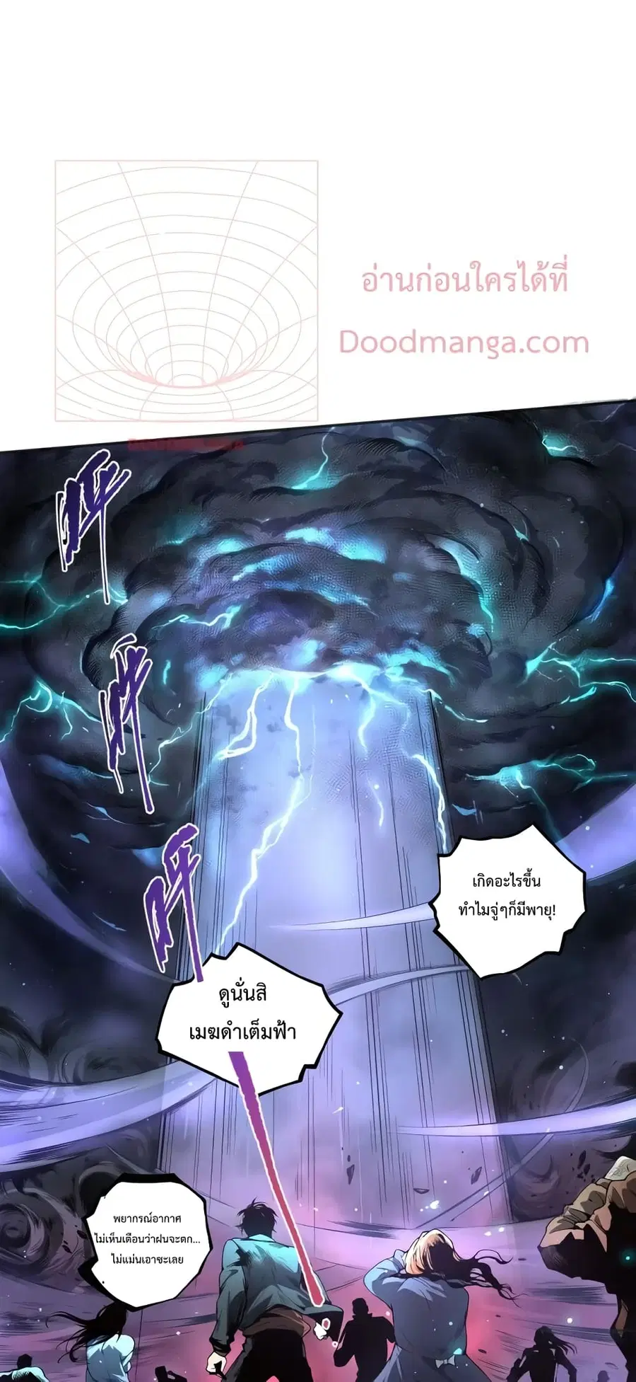 Necromancer King of The Scourge ตอนที่ 1 หน้า 41