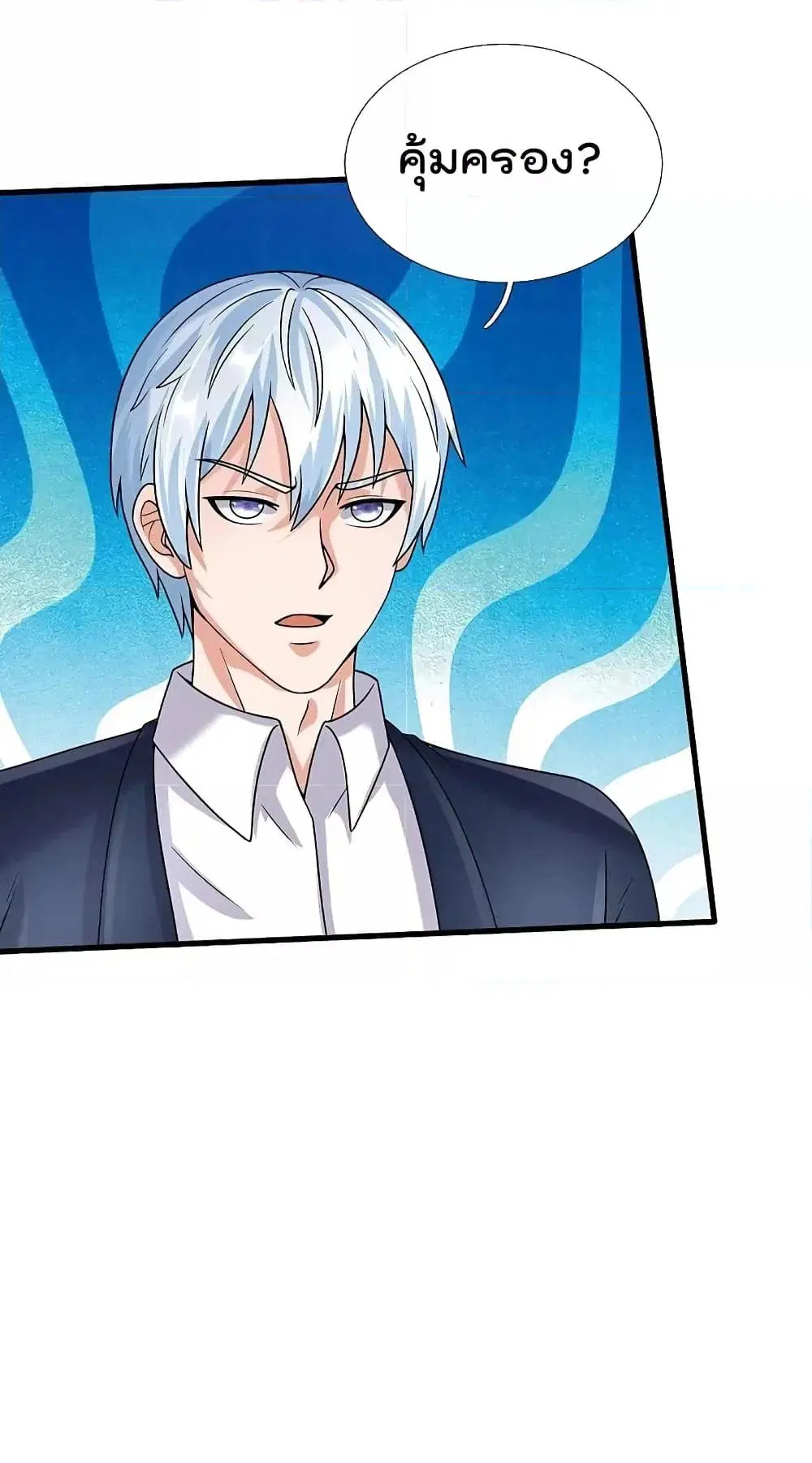 I’m the Great Immortal ตอนที่ 501 หน้า 8