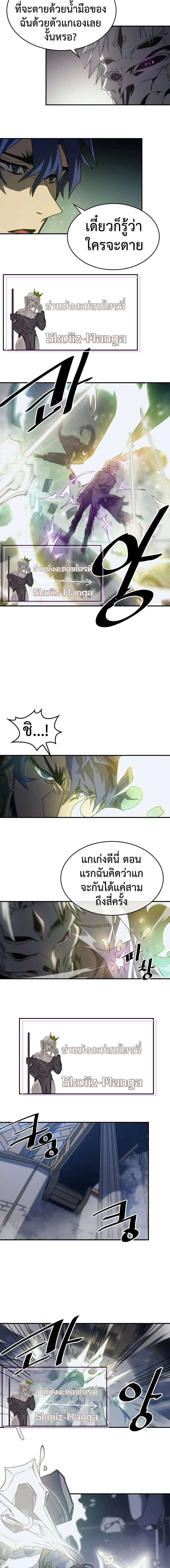 A Returner’s Magic Should Be Special ตอนที่ 141 หน้า 11