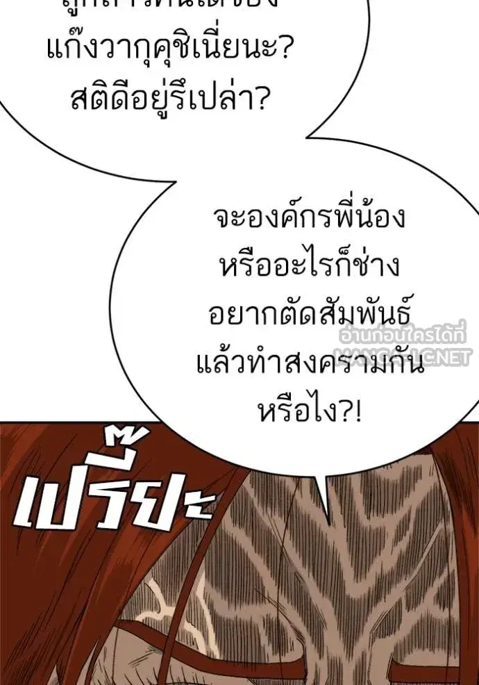Bad Guy ตอนที่ 290 หน้า 128