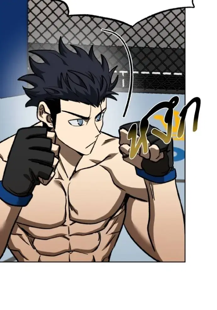 King of the Octagon ตอนที่ 131 หน้า 80