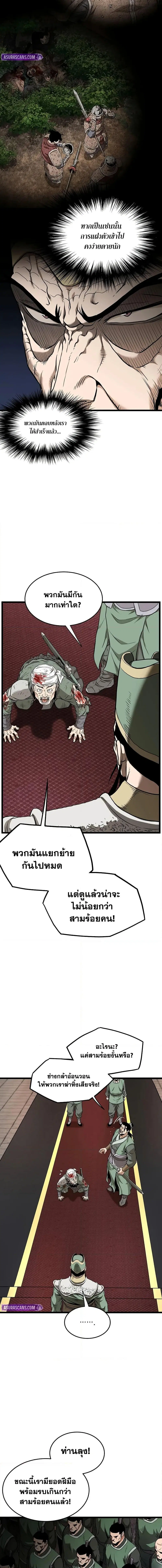 Murim Login ตอนที่ 232 หน้า 14