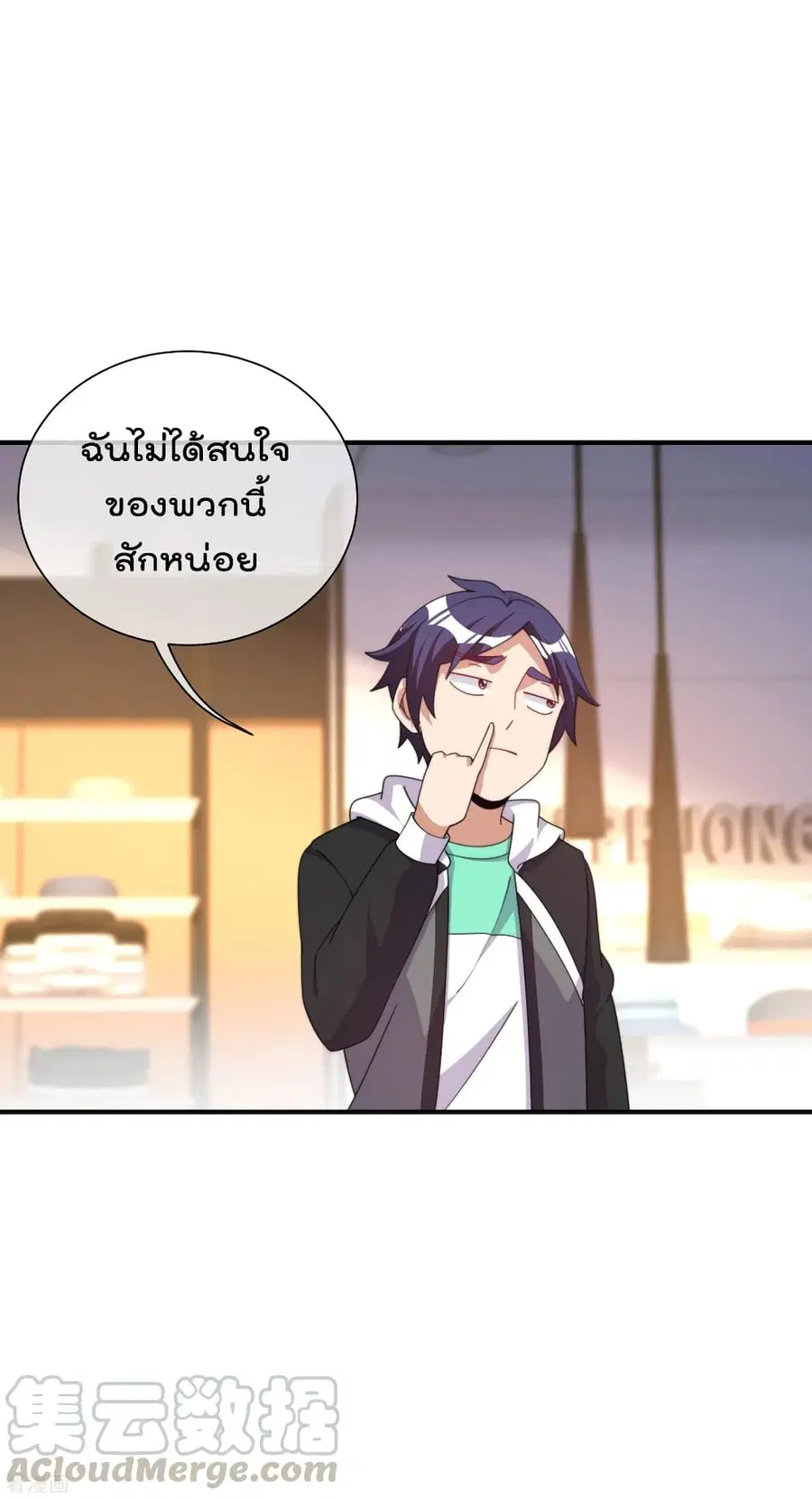 I am The Richest in The World ตอนที่ 233 หน้า 7