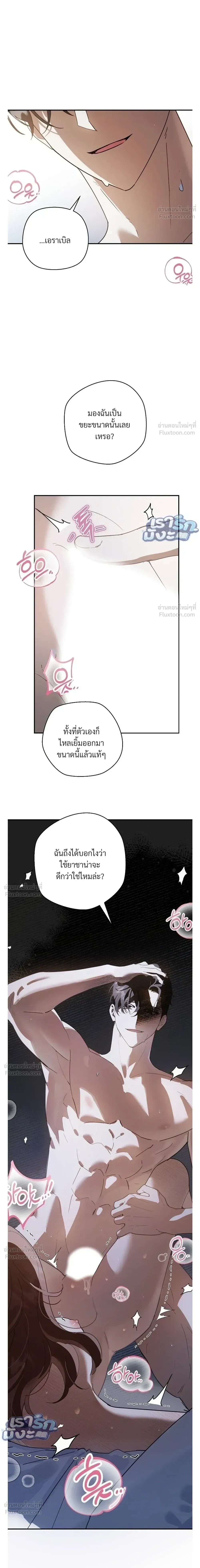 Dog Needs Owner – หมาตัวนี้ต้องการเจ้าของ ตอนที่ 1 หน้า 2