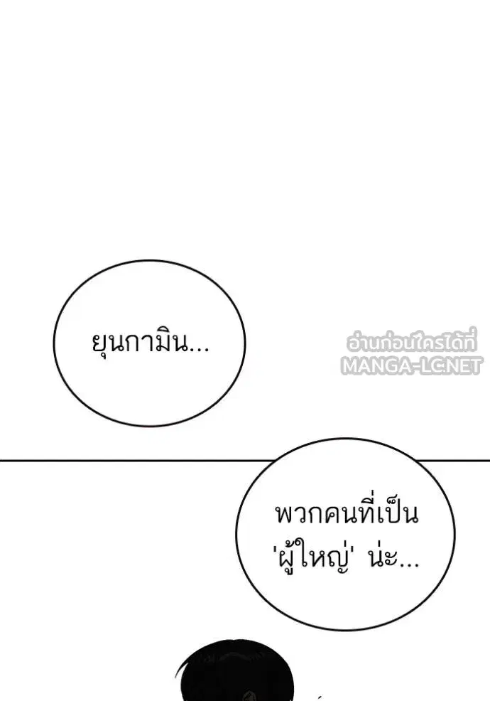 Study Group ตอนที่ 273 หน้า 63