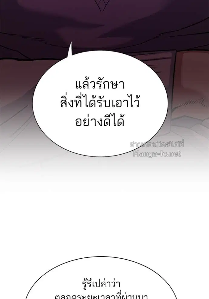 Reborn Rich ตอนที่ 88 หน้า 17