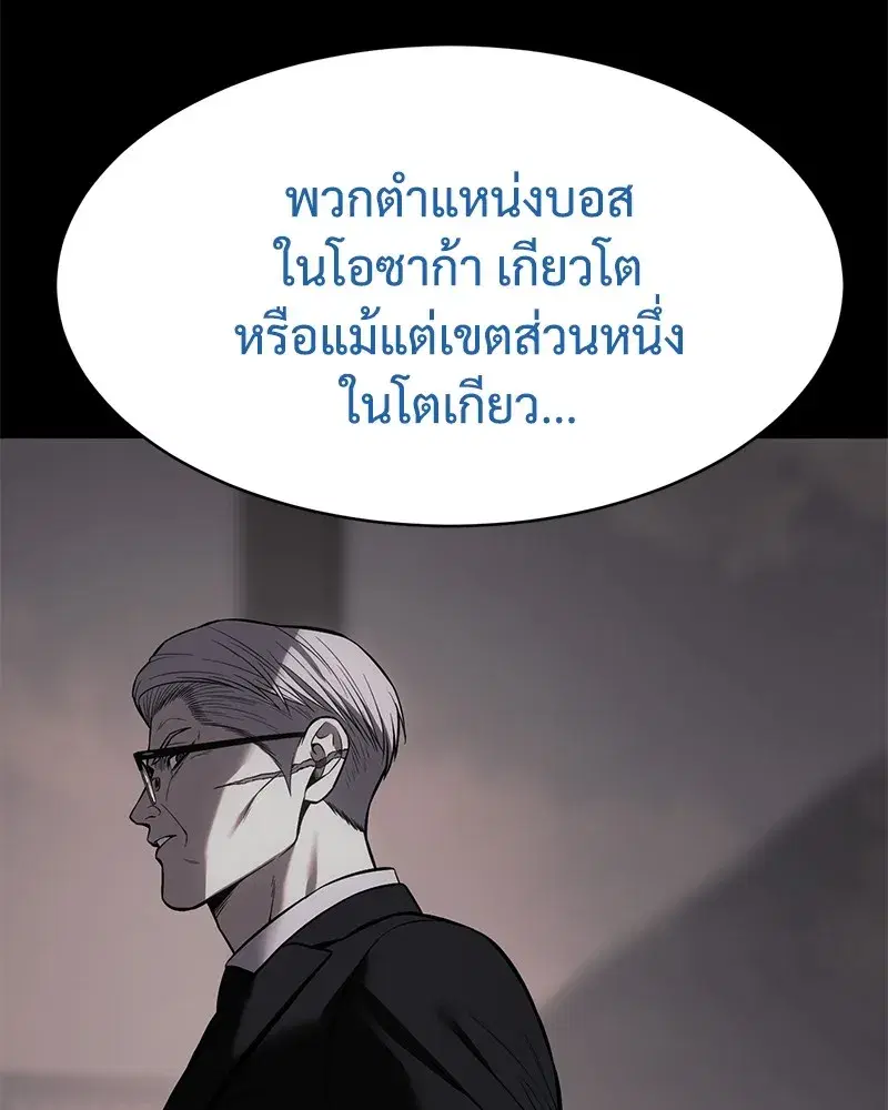 Baek XX ตอนที่ 100 หน้า 109