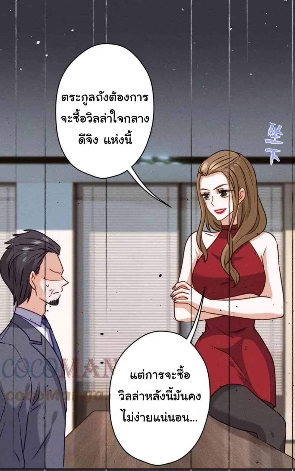 Lu Feng is the Best Son-in-law ตอนที่ 187 หน้า 11
