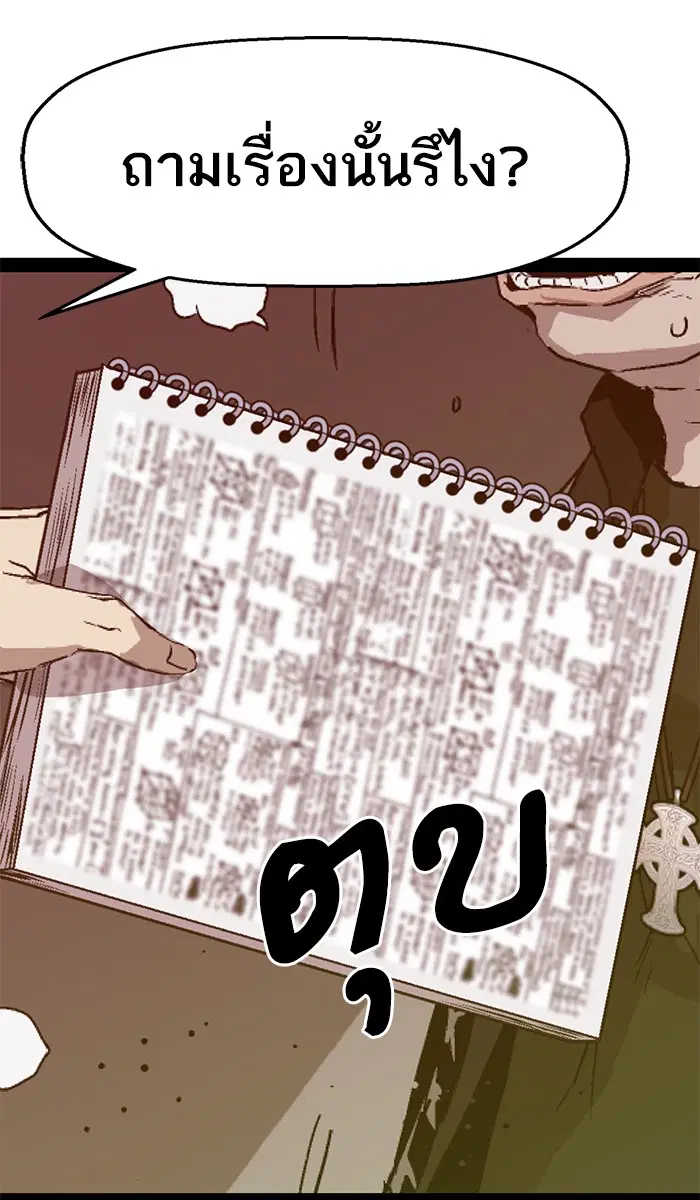 Weak Hero ตอนที่ 108 หน้า 69