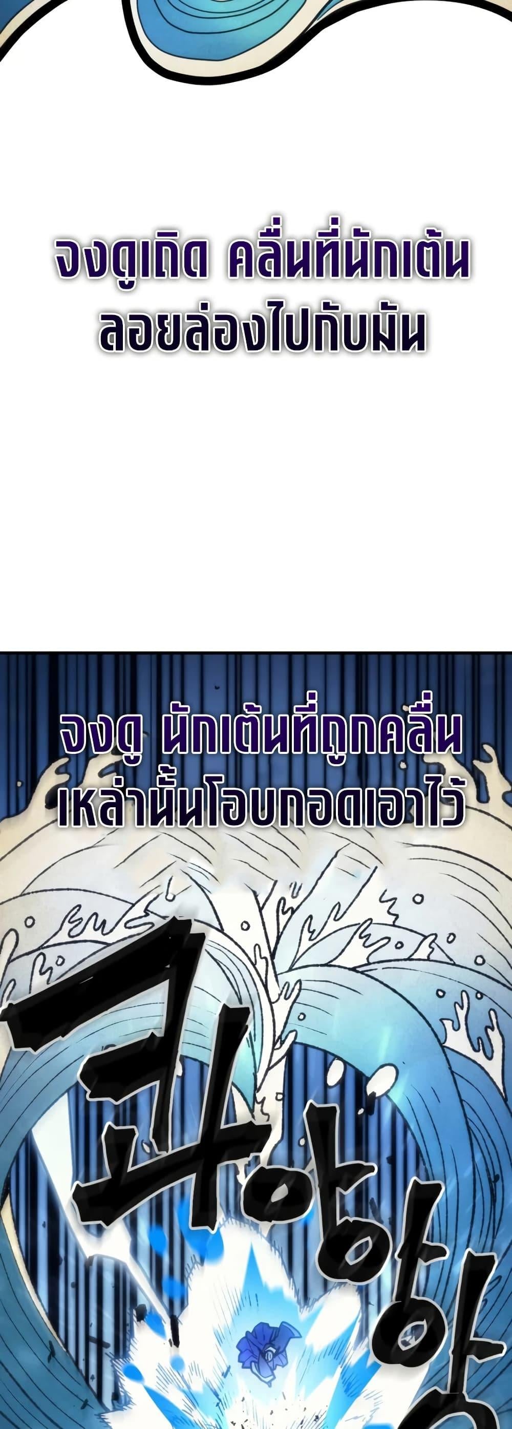 Mr Devourer Please Act Like a Final Boss ทำตัวให้สมกับเป็นมอนสเตอร์บอสหน่อยสิ คุณสวอลโลว์! ตอนที่ 118 หน้า 27