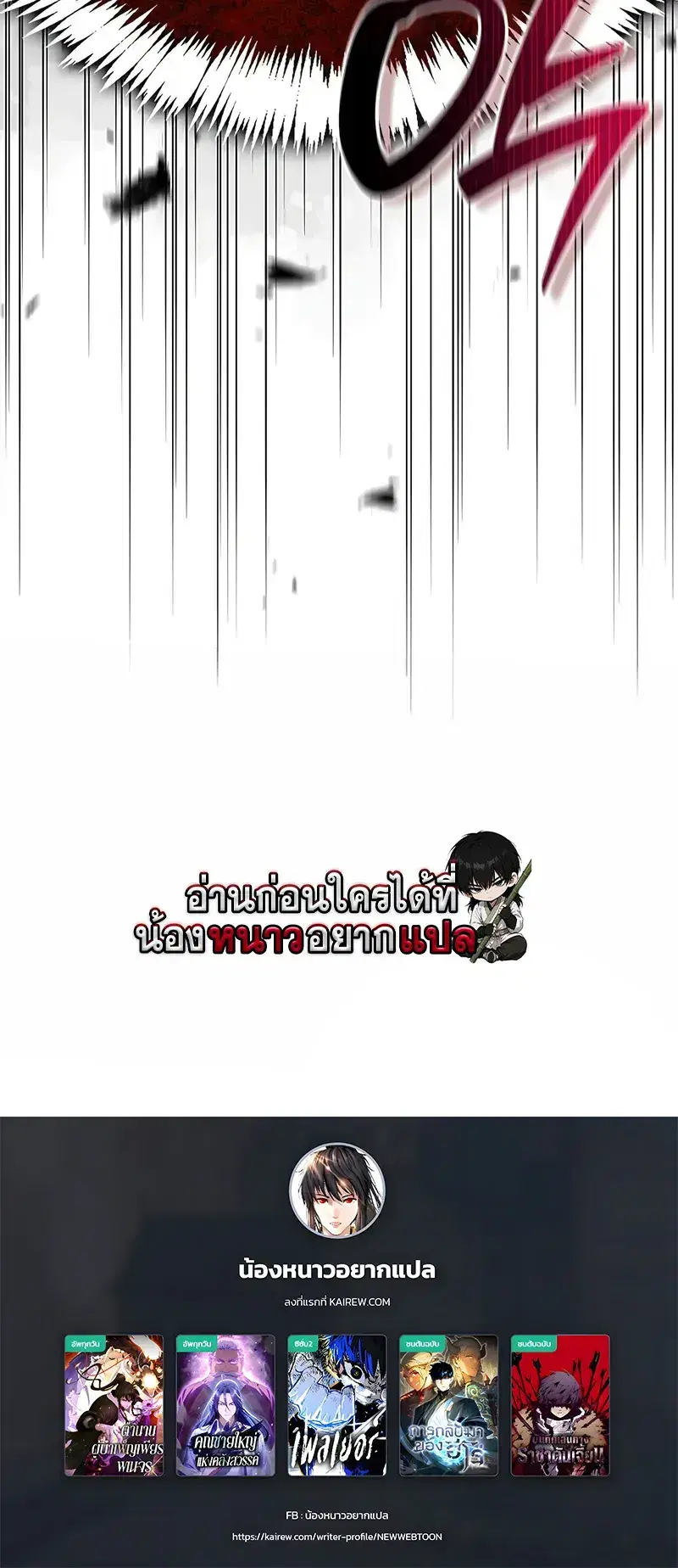 Heavenly Grand Archive’s Young Master ตอนที่ 161 หน้า 54