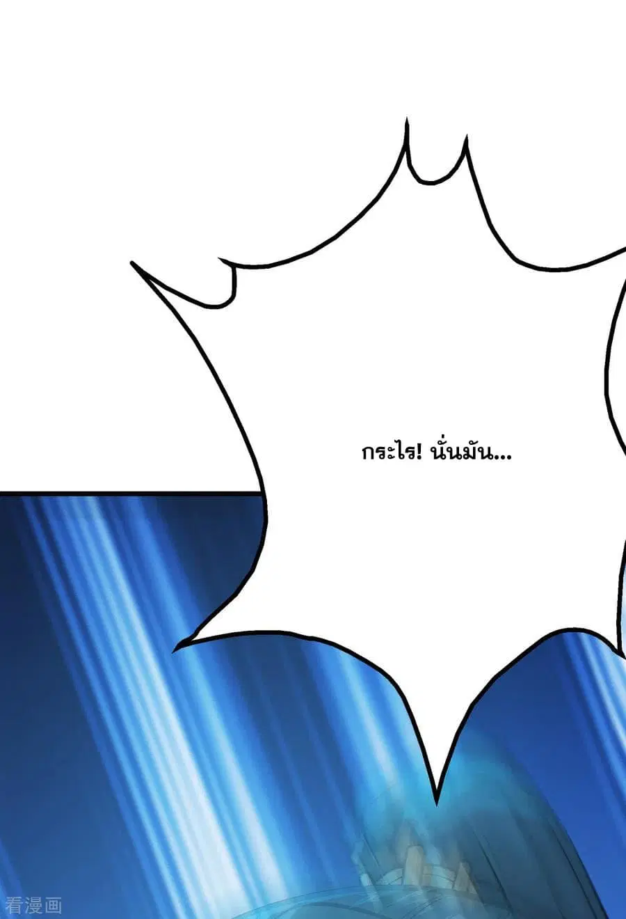 Matchless Emperor ตอนที่ 162 หน้า 8