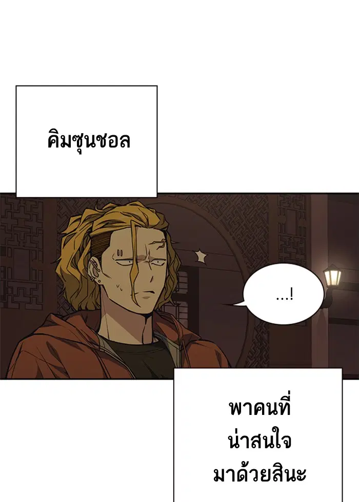 Study Group ตอนที่ 79 หน้า 17