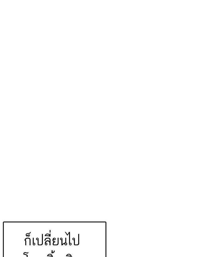 Lookism ตอนที่ 182 หน้า 63