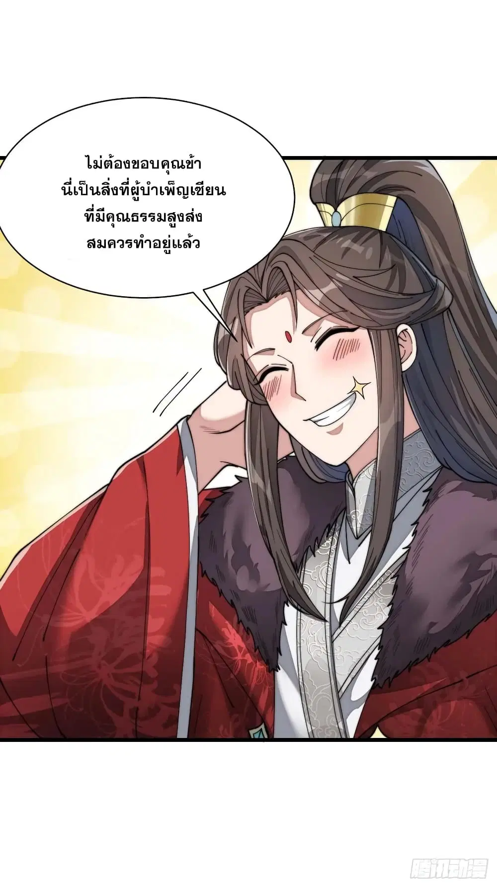 I’m Really Not the Son of Luck ตอนที่ 6 หน้า 40