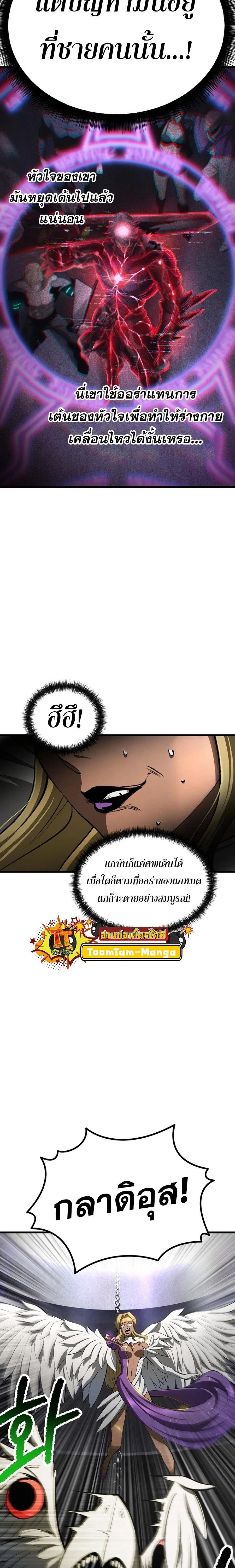 Survival Of Blade King ตอนที่ 239 หน้า 22