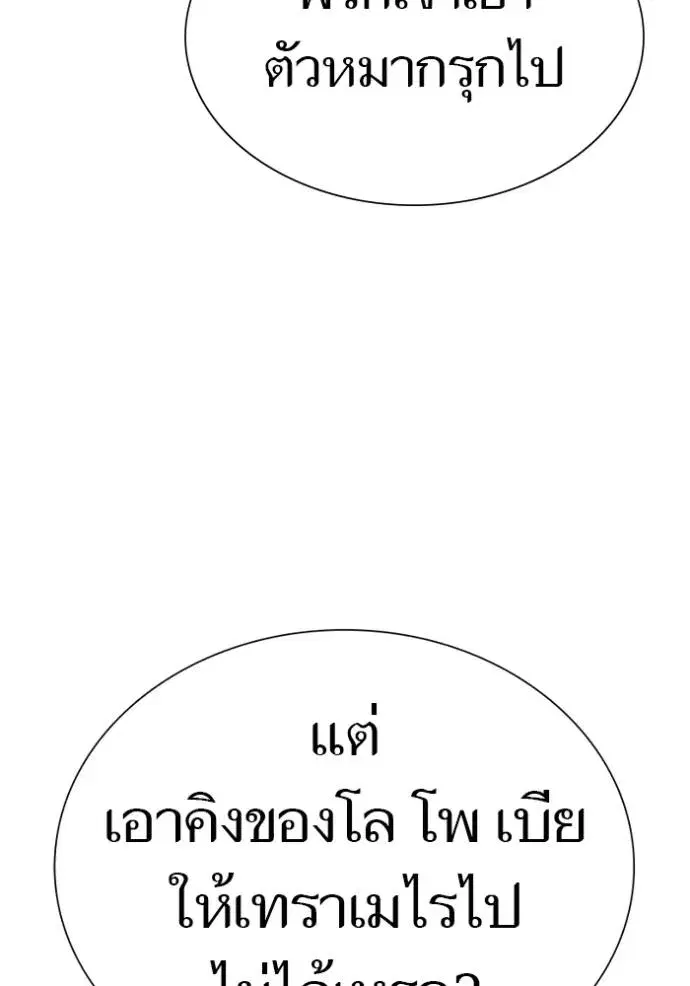 Tower of God ตอนที่ 649 หน้า 119