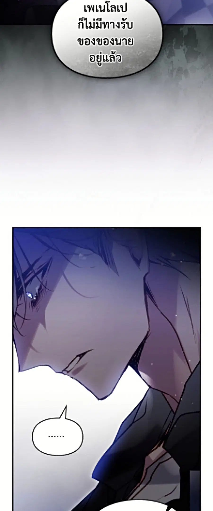 Death Is The Only Ending For The Villainess ตอนที่ 202 หน้า 30