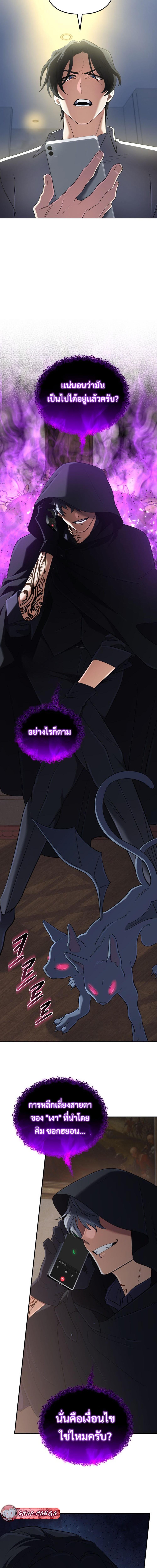 The Return of the Mythical Archmage การกลับมาของจอมเวทย์ระดับตำนาน ตอนที่ 59 หน้า 2