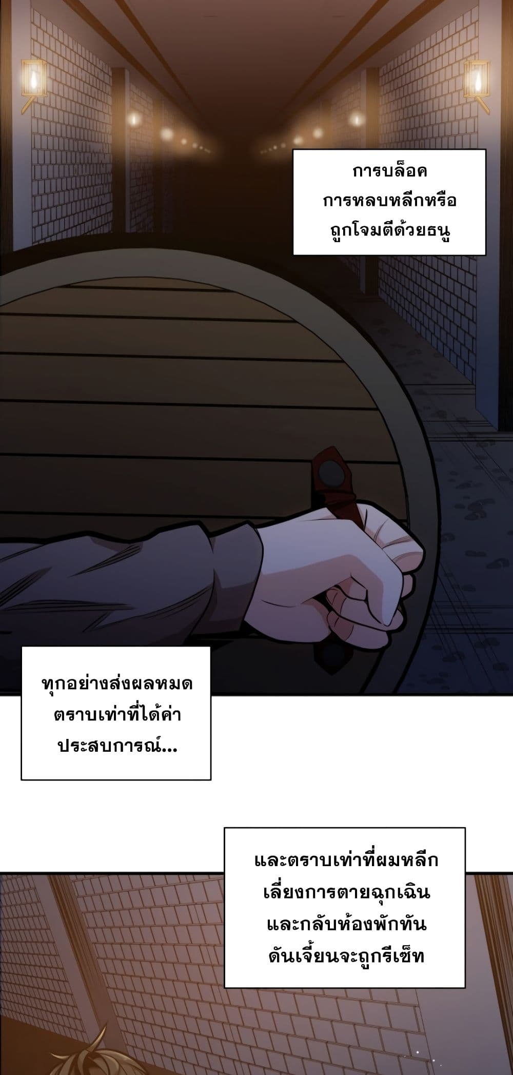 The Tutorial is Too Hard โลกฝึกสอนสุดโหดร้าย ตอนที่ 6 หน้า 55