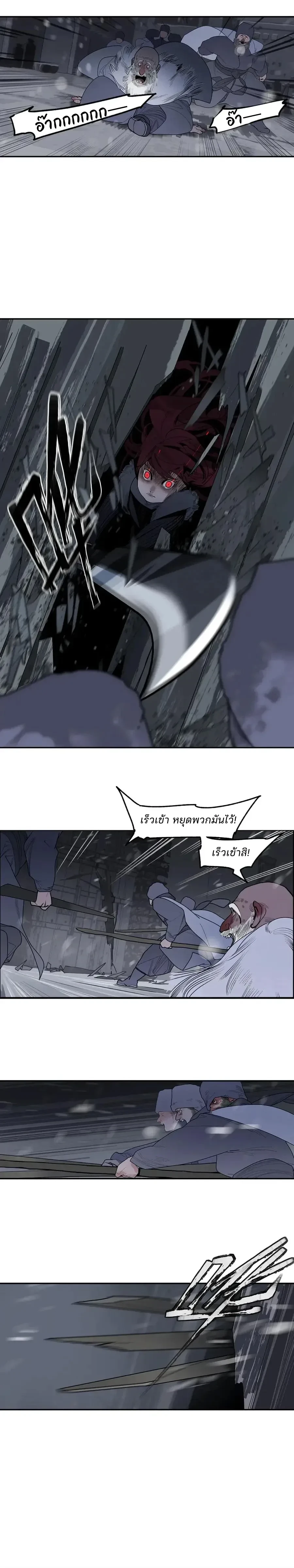 This Star – ดวงดาวดวงนี้ ตอนที่ 6 หน้า 9