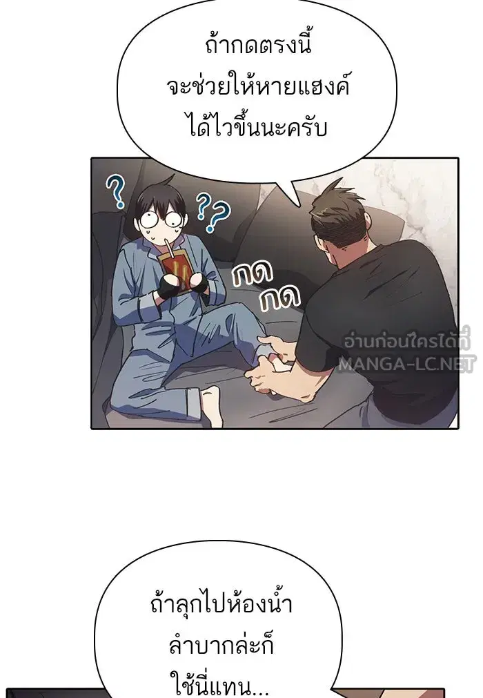 The S-Classes That I Raised (My S-Class Hunters) ตอนที่ 19 หน้า 6