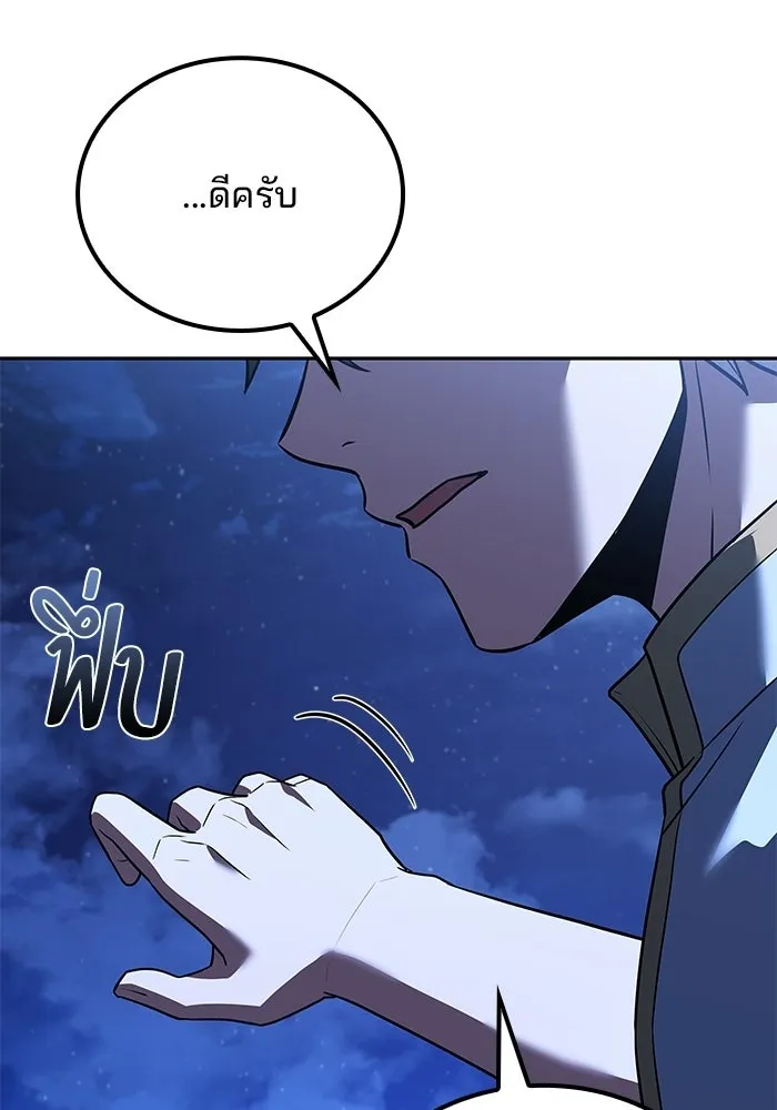 A Wizard’s Restaurant ตอนที่ 131 หน้า 158