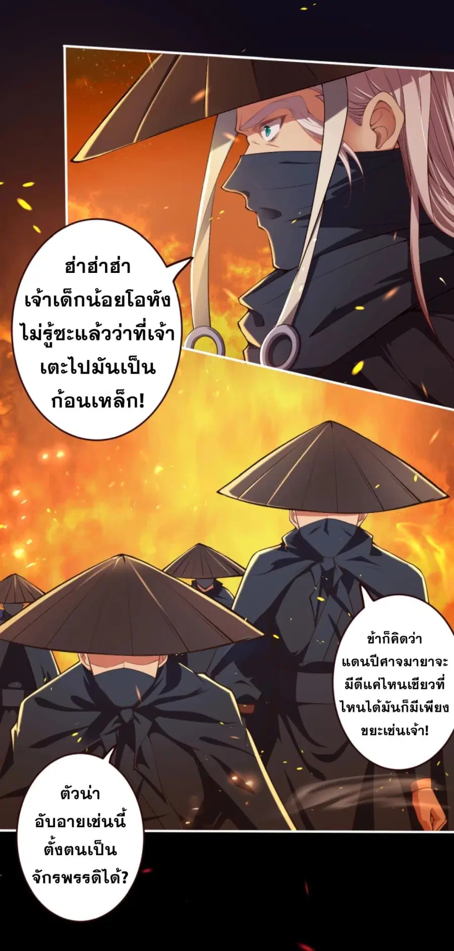 Against the Gods ตอนที่ 322 หน้า 15