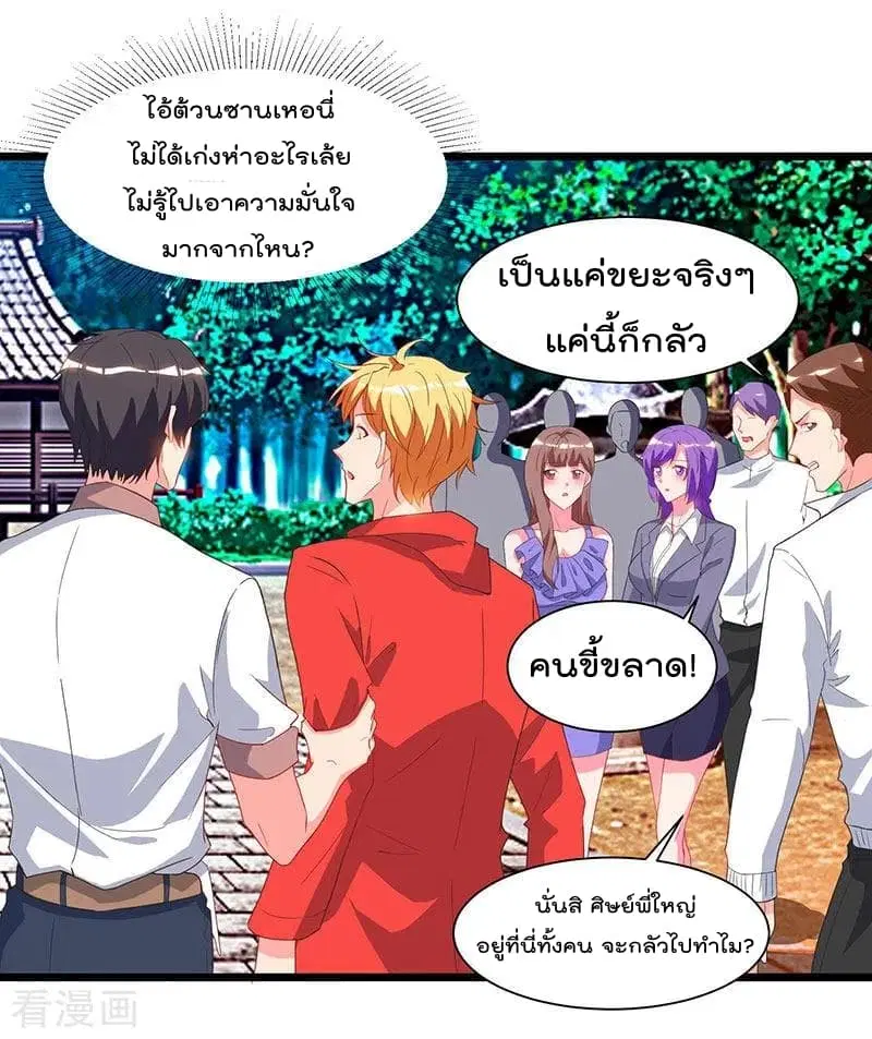 Rebirth Abandoned Less Return ตอนที่ 61 หน้า 31