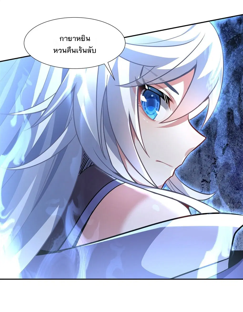 My Female Disciples are all Future Masters of the Heavens ตอนที่ 66 หน้า 32
